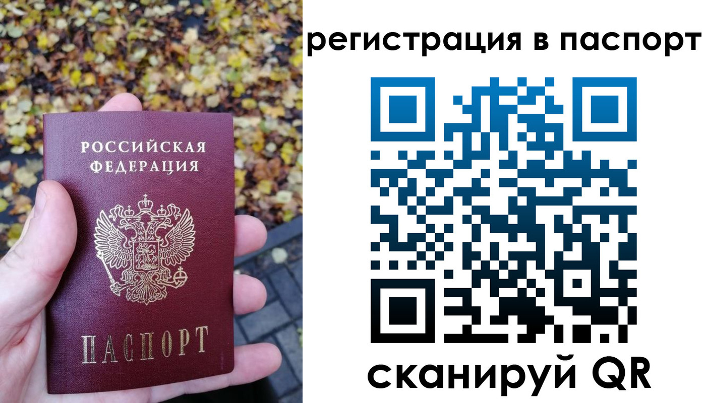 временная регистрация купить в Симферополе