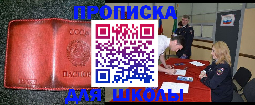 прописка в квартире в Симферополе