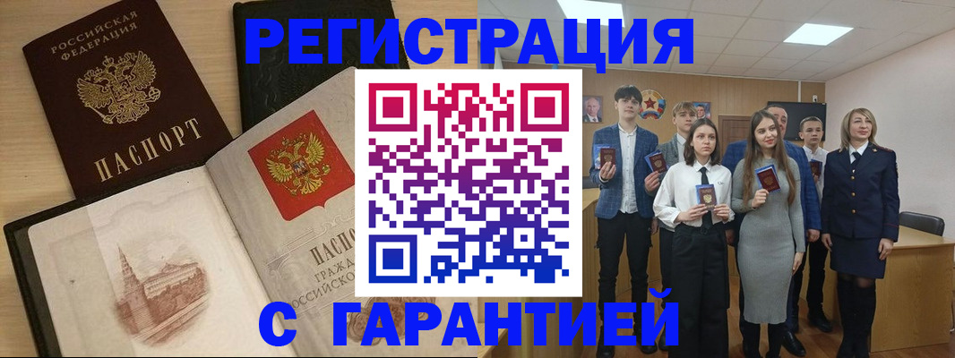 временная регистрация для всех в Симферополе