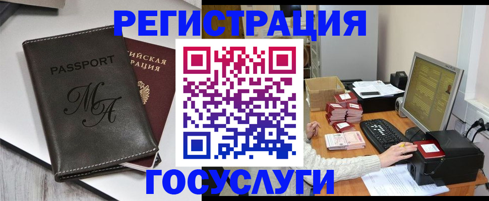 прописка для школы в Симферополе