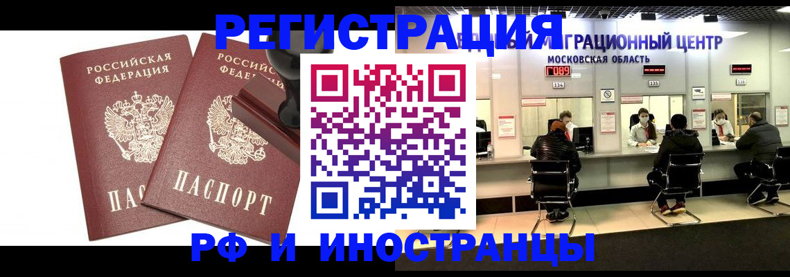 временная регистрация в Симферополе