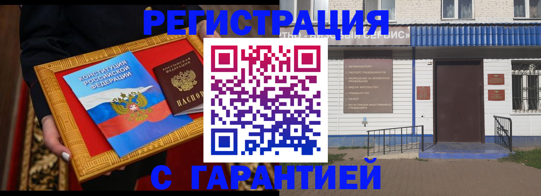 прописка от собственника в Симферополе