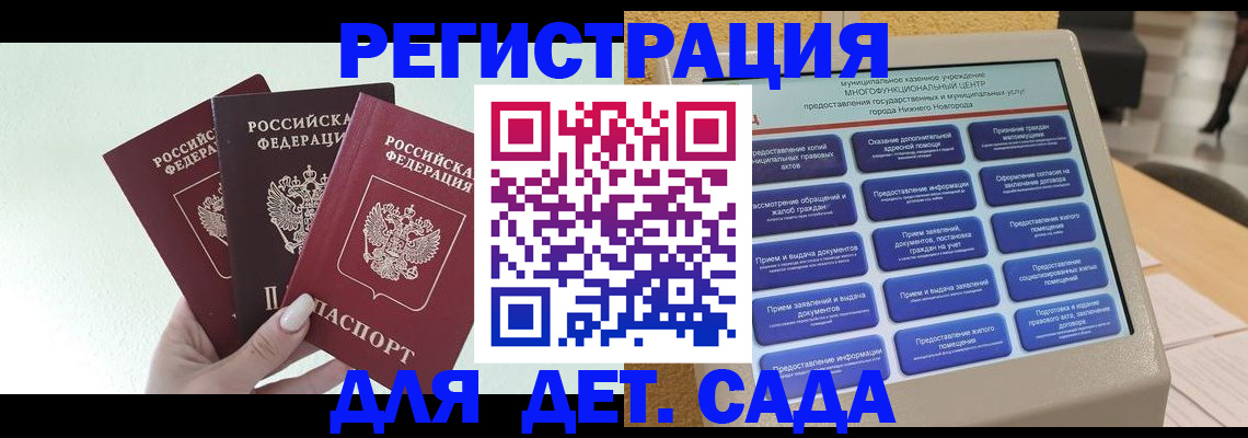 временная прописка в Симферополе
