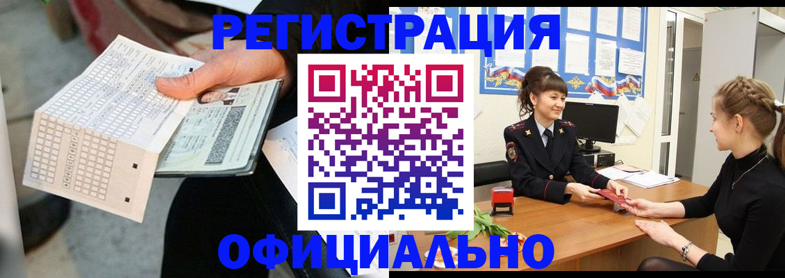 прописка для школы в Симферополе