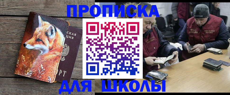 временная регистрация недорого в Симферополе